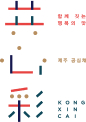 공심채